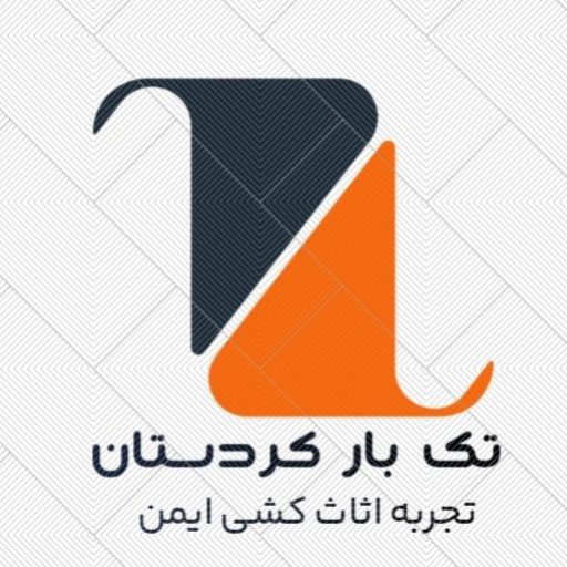 حمل و نقل ایمن